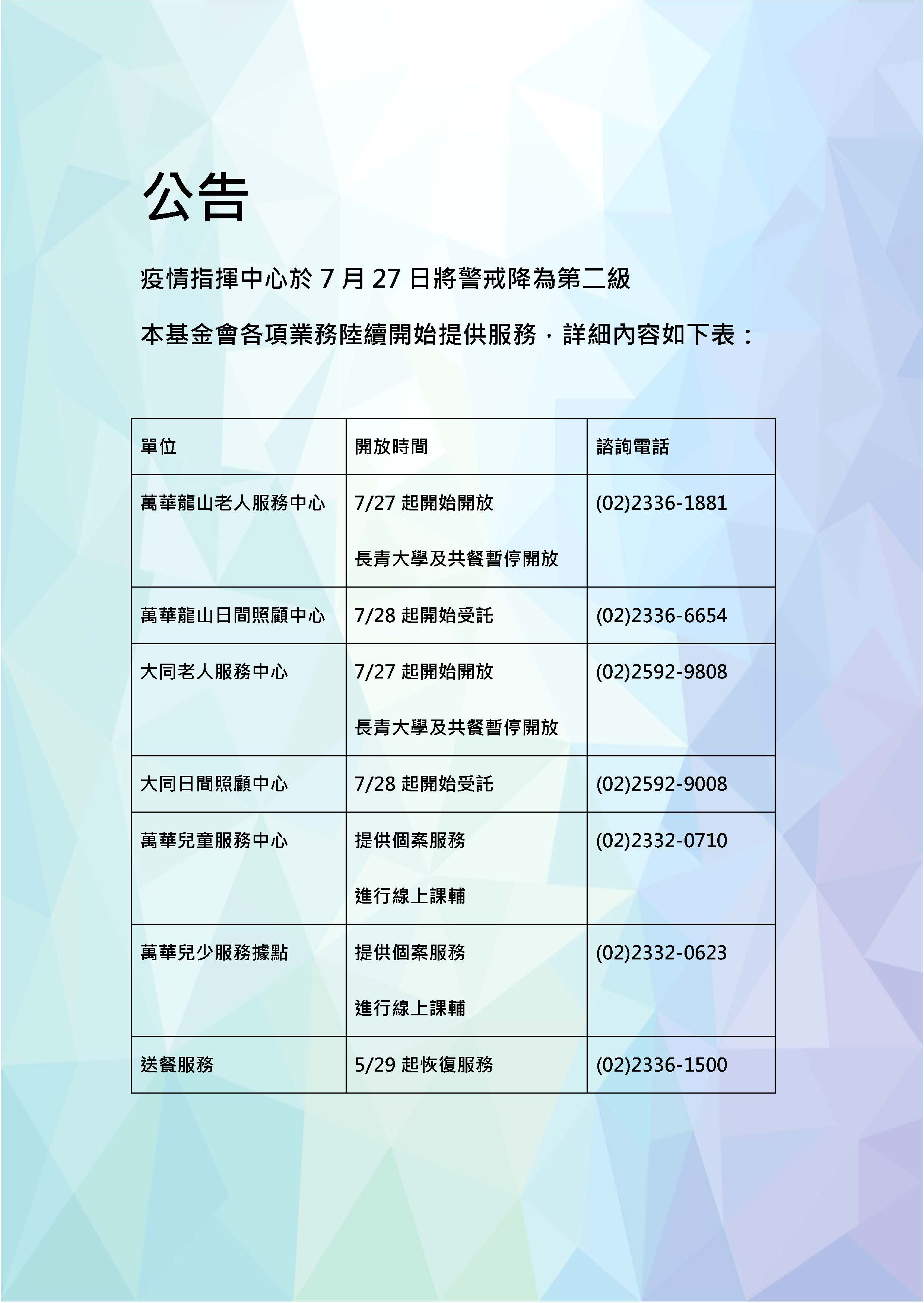 公告.jpg